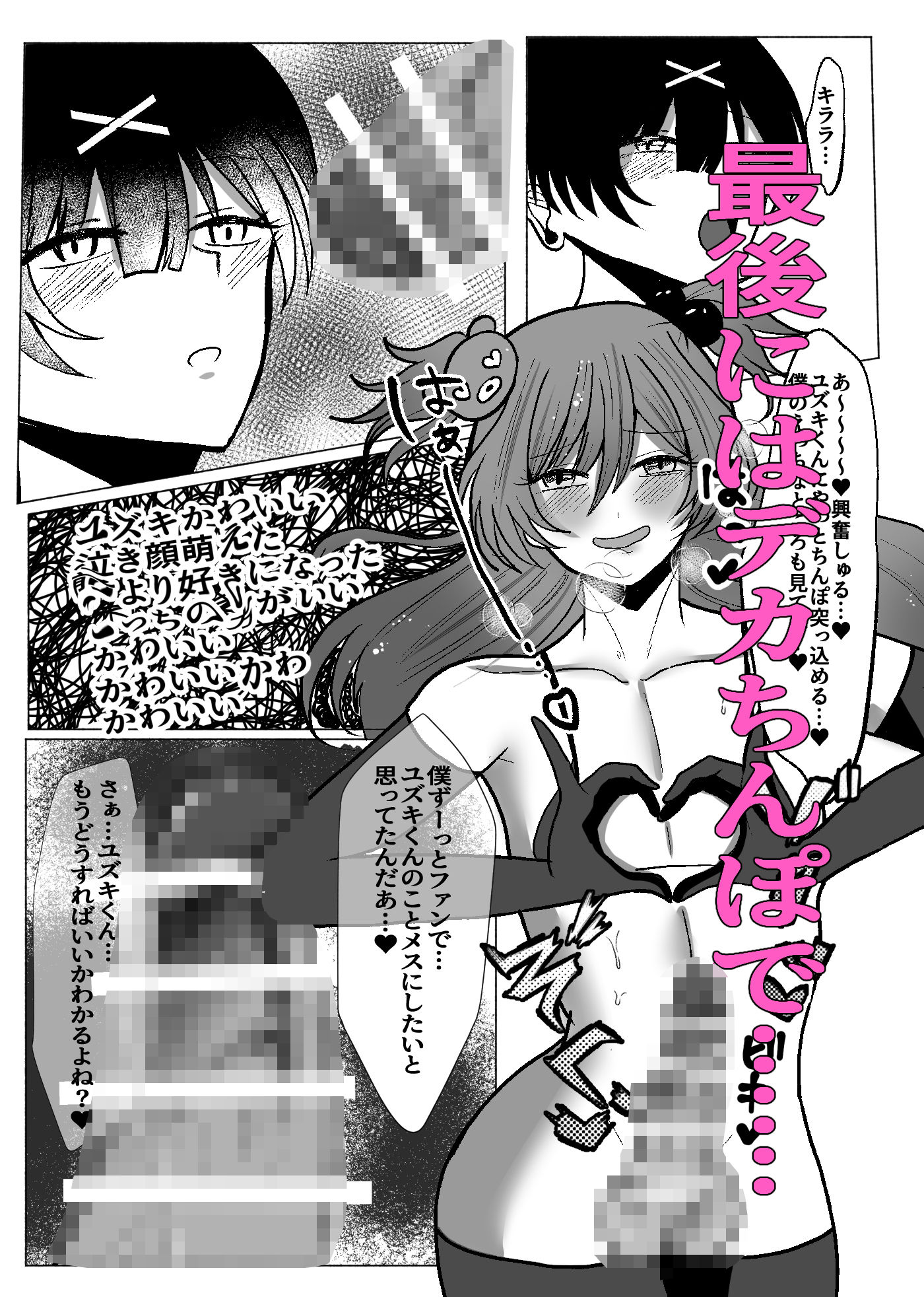 強★女装でキラキラオ★ニー配信★