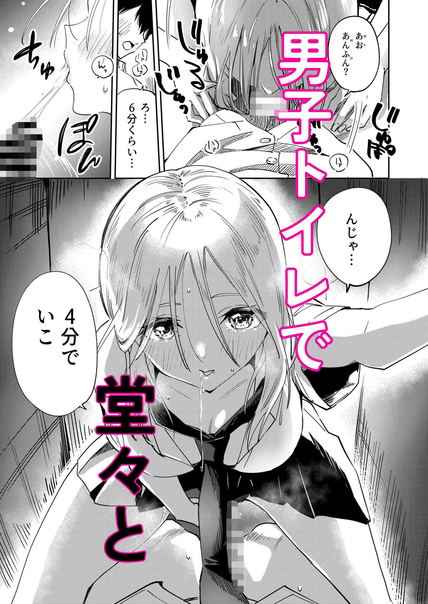きみと7分、Sフレンド