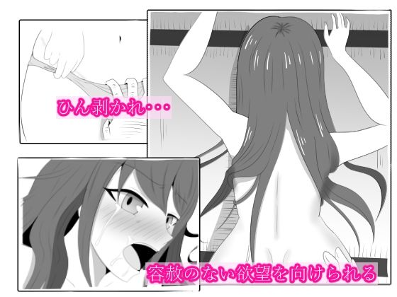 デリヘル嬢に間違われ