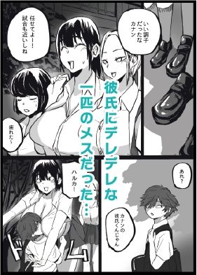 性欲がカンストしてるバレー部のかのじょ