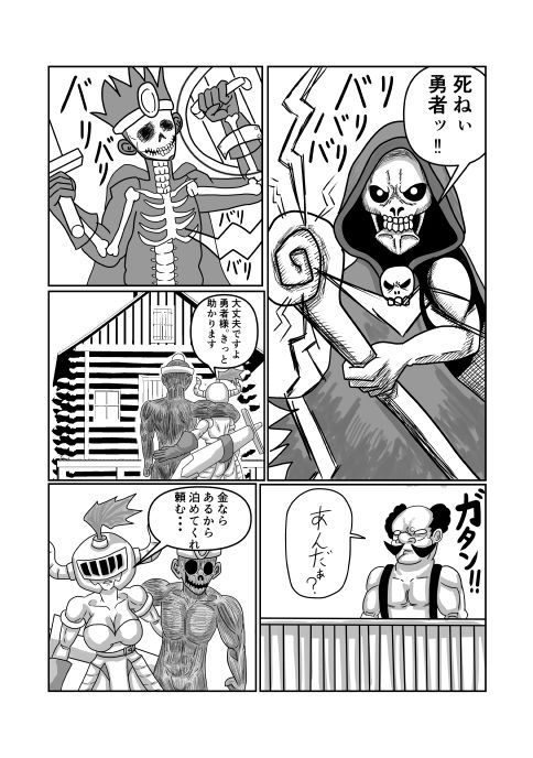 勇者パーティーの女戦士がNTRされる話