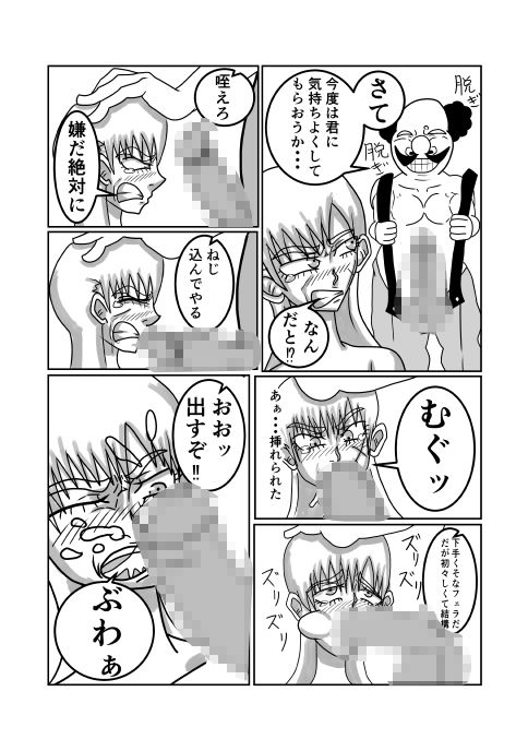 勇者パーティーの女戦士がNTRされる話