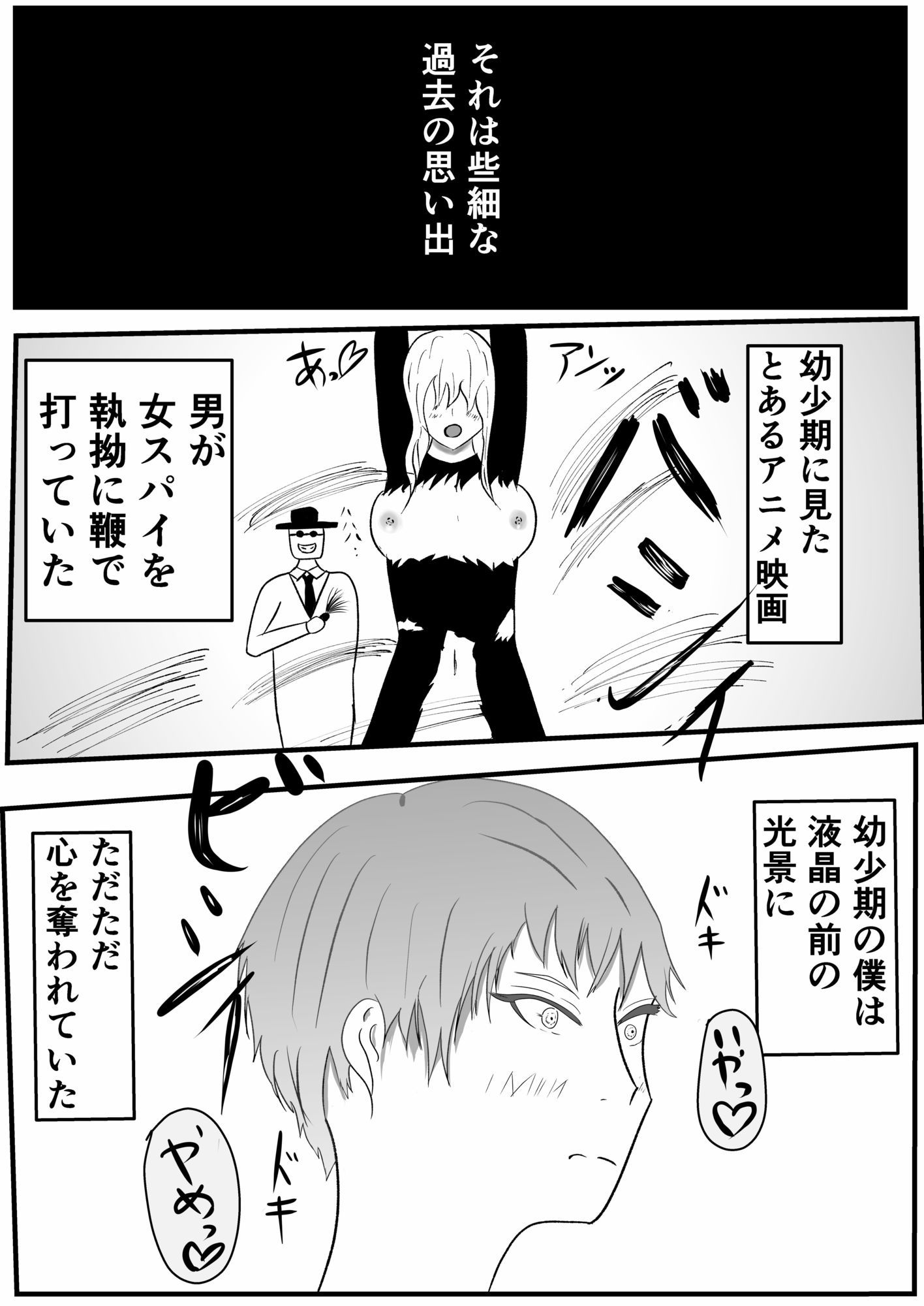 私たちのフェチ活(はーと)〜ぴっちりスーツ水着編〜