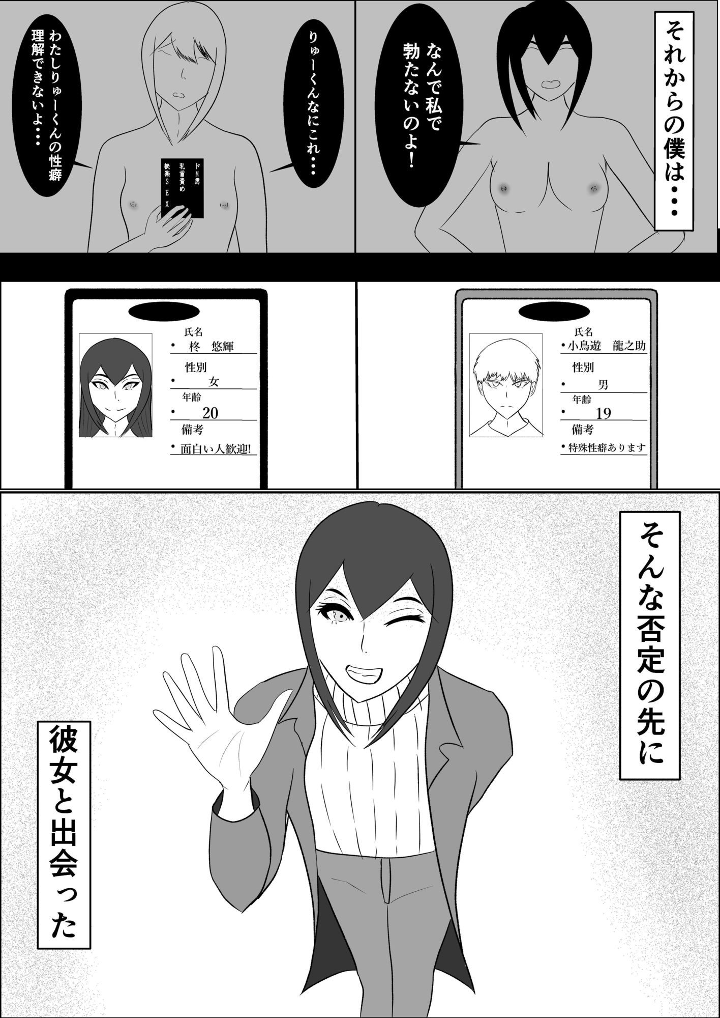 私たちのフェチ活(はーと)〜ぴっちりスーツ水着編〜