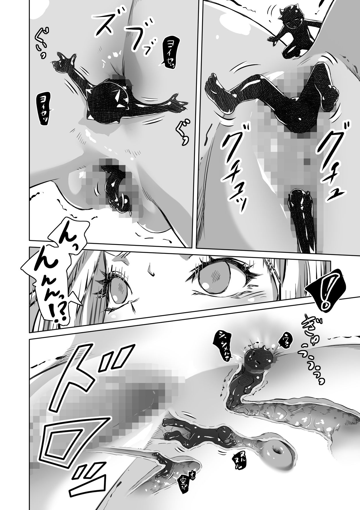 エルフとスライム淫浪記5