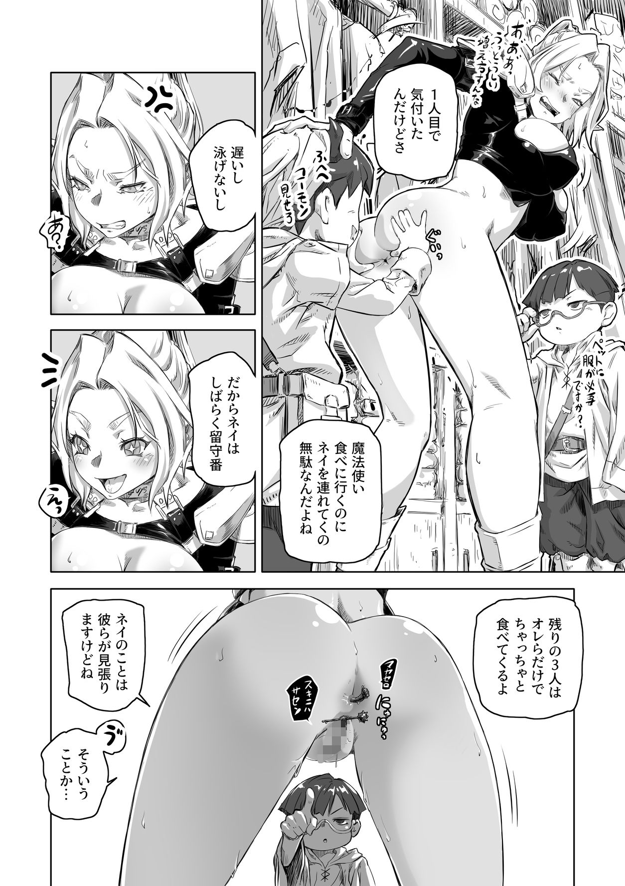 エルフとスライム淫浪記5