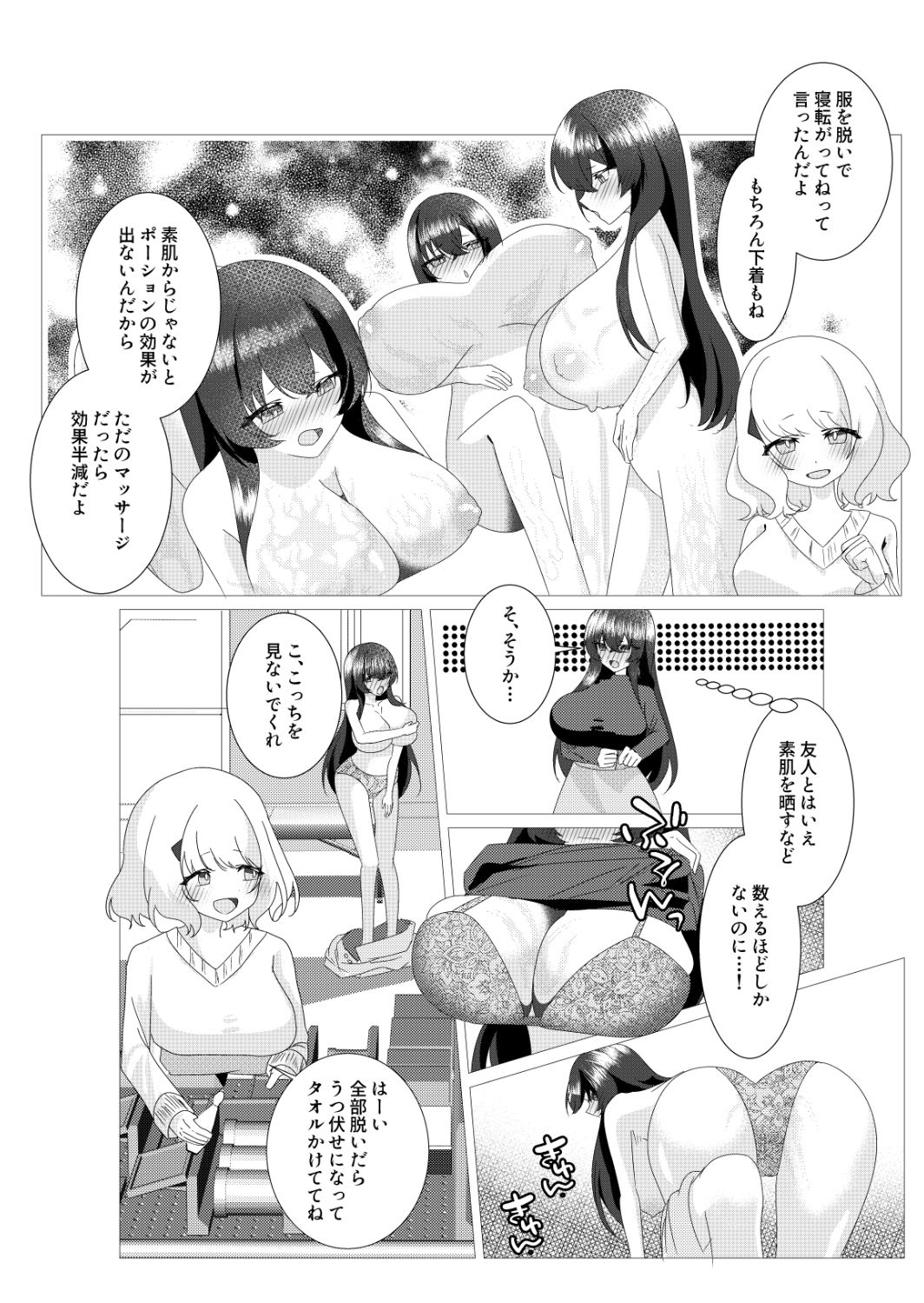 騎士友達を癒したい！