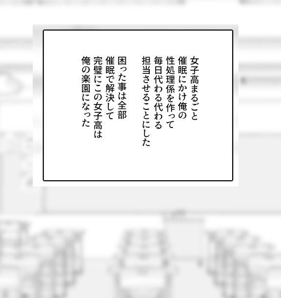 学級生徒全員催●中出し合意4