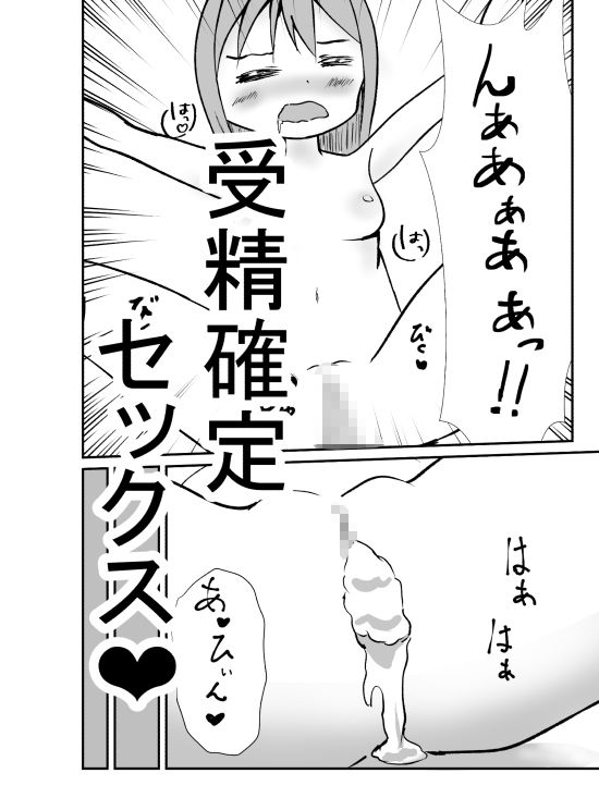 田舎に残って跡継ぎを産む話