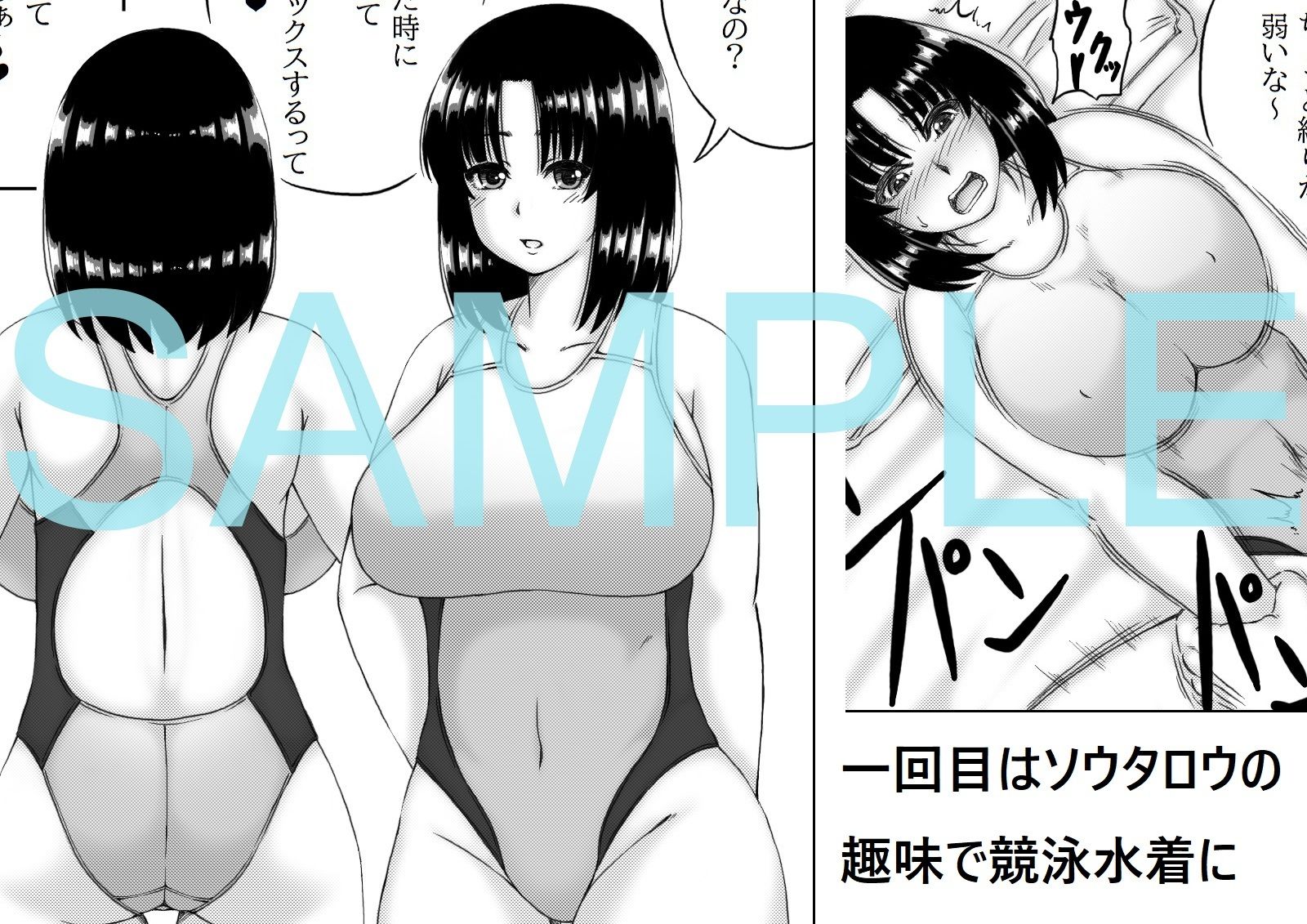 義母と僕の妊活計画2