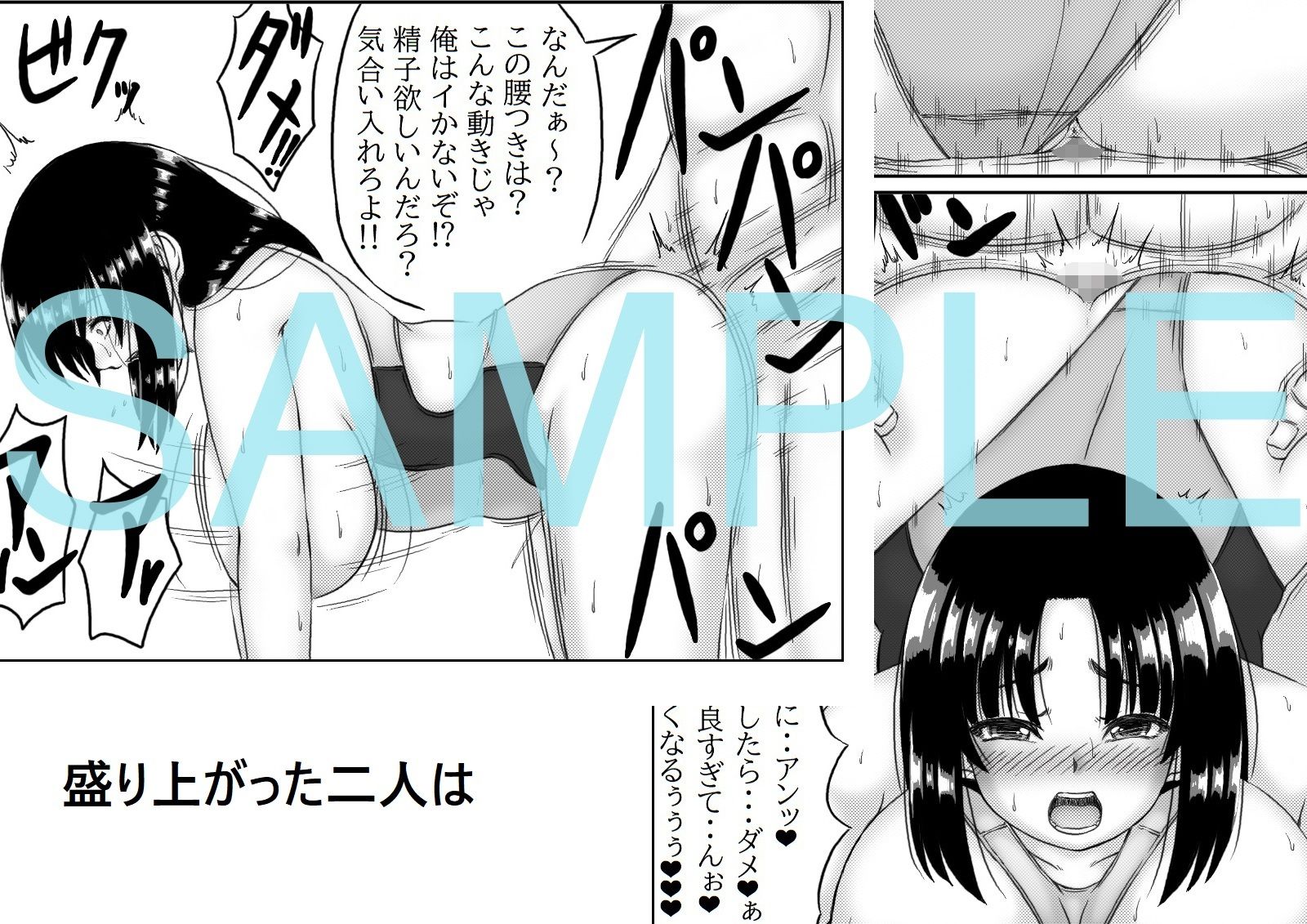 義母と僕の妊活計画2