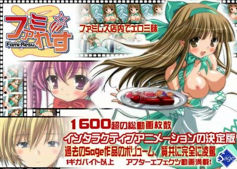ファミ☆れす〜通〜