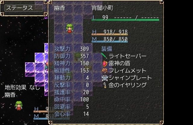 東方タクティクス