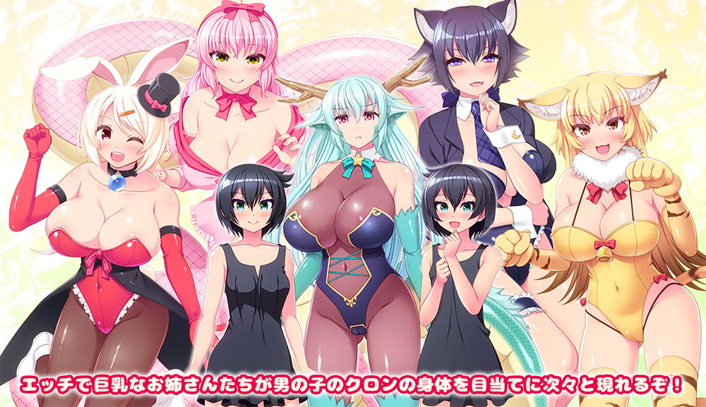 おねショタドラゴン 巨乳のお姉さんだらけの世界