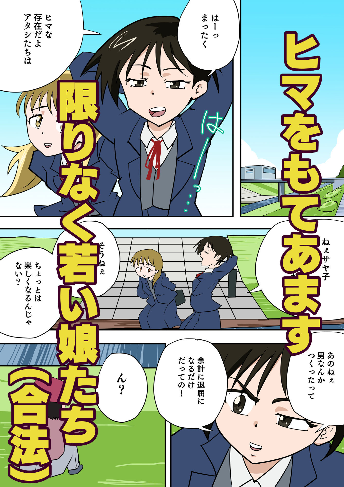 限りなく若い娘イケナイAVデビュー