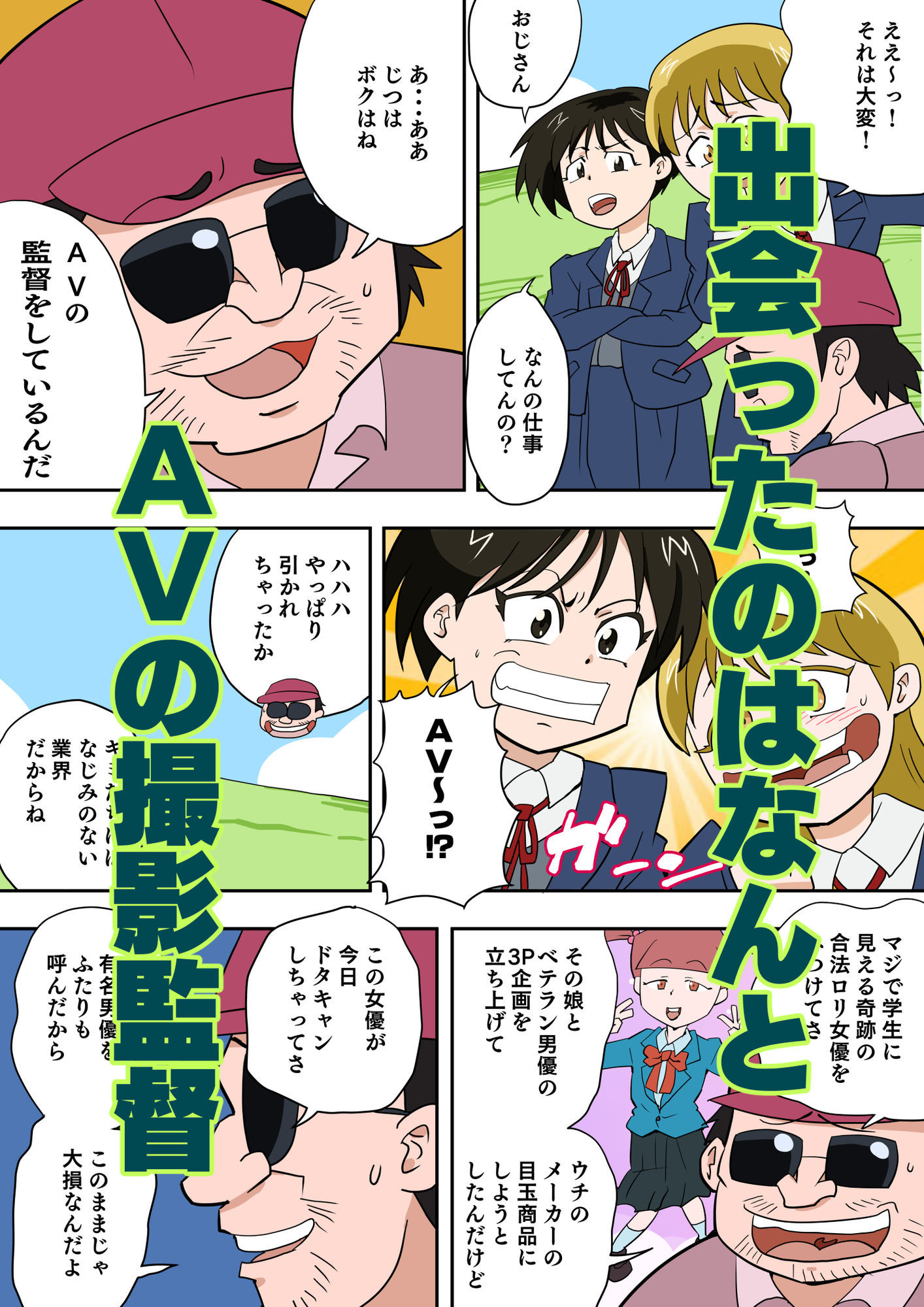 限りなく若い娘イケナイAVデビュー