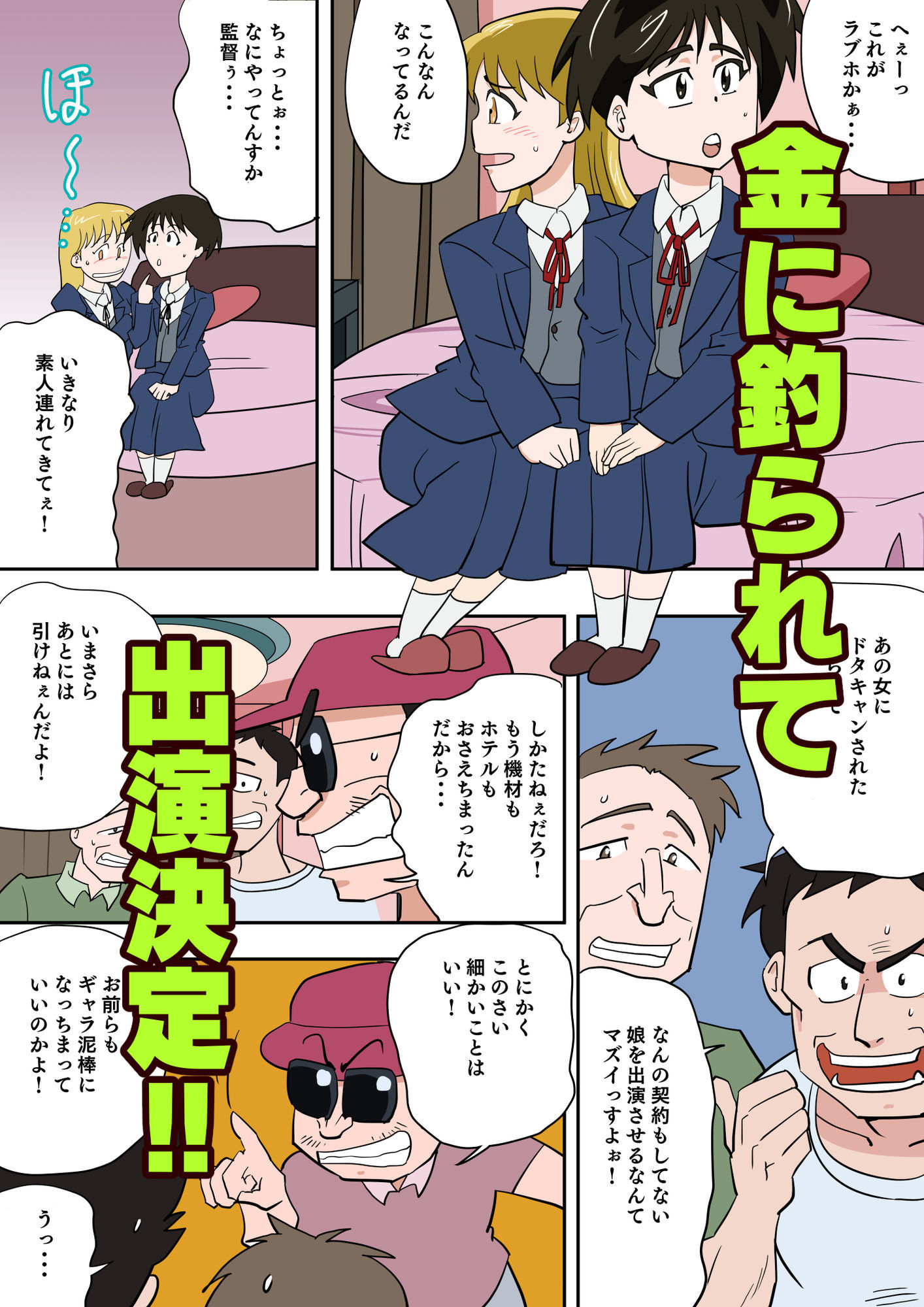 限りなく若い娘イケナイAVデビュー