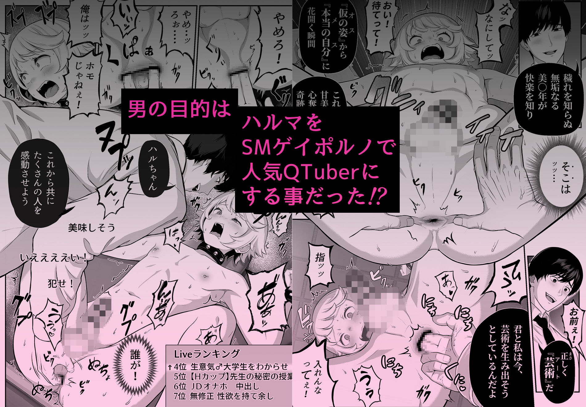 先生を躾けようなんて僕が間違ってました