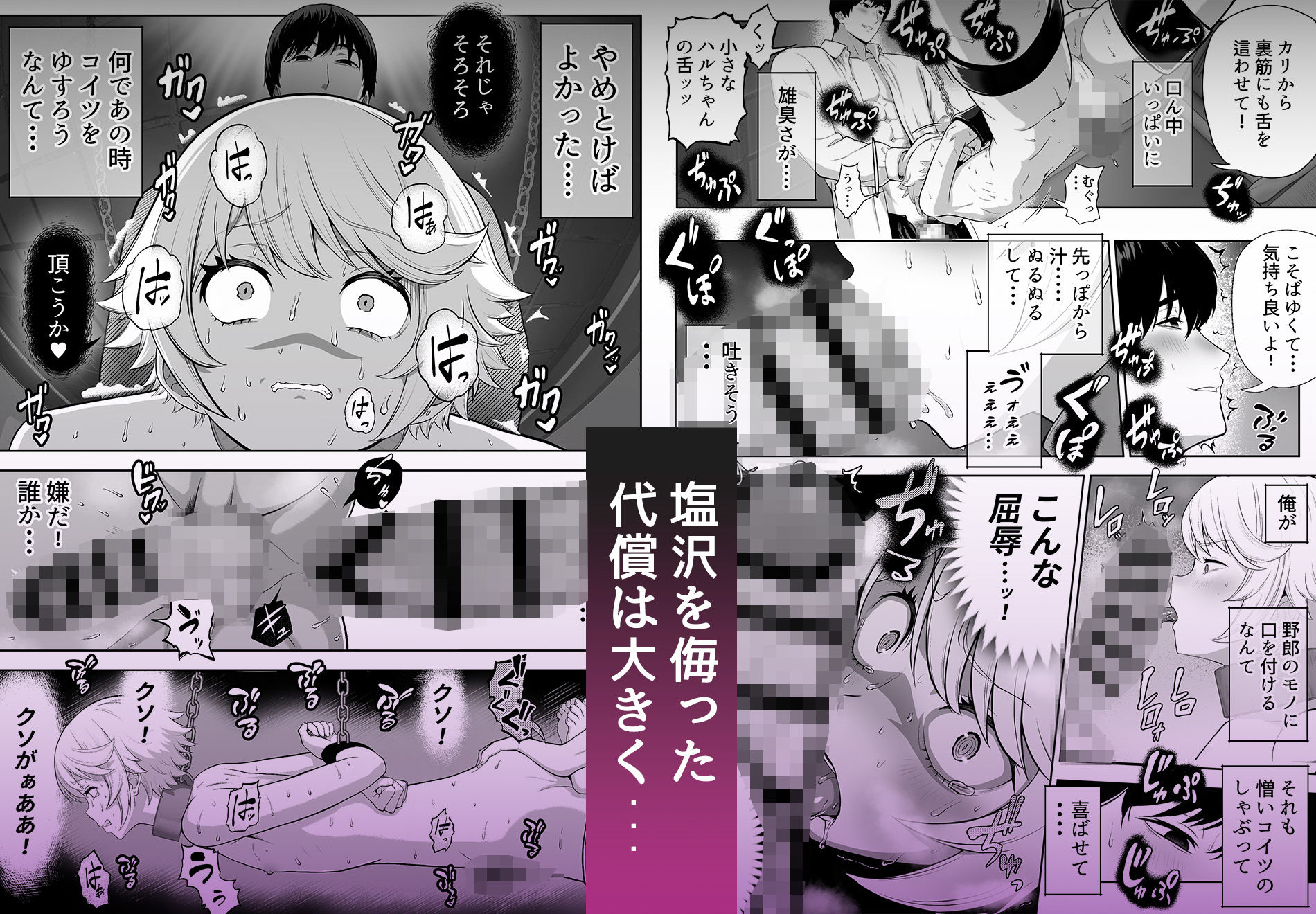 先生を躾けようなんて僕が間違ってました