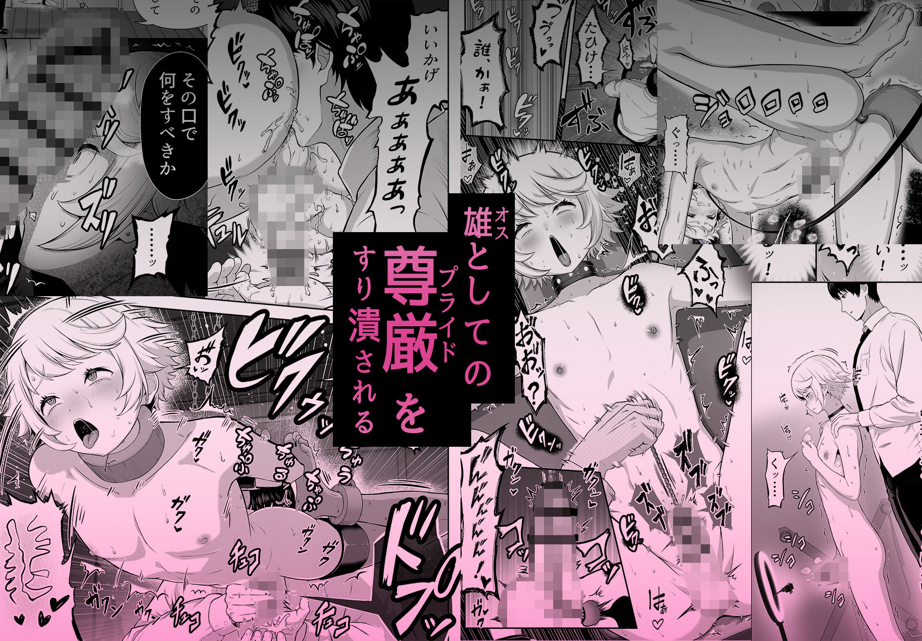 先生を躾けようなんて僕が間違ってました