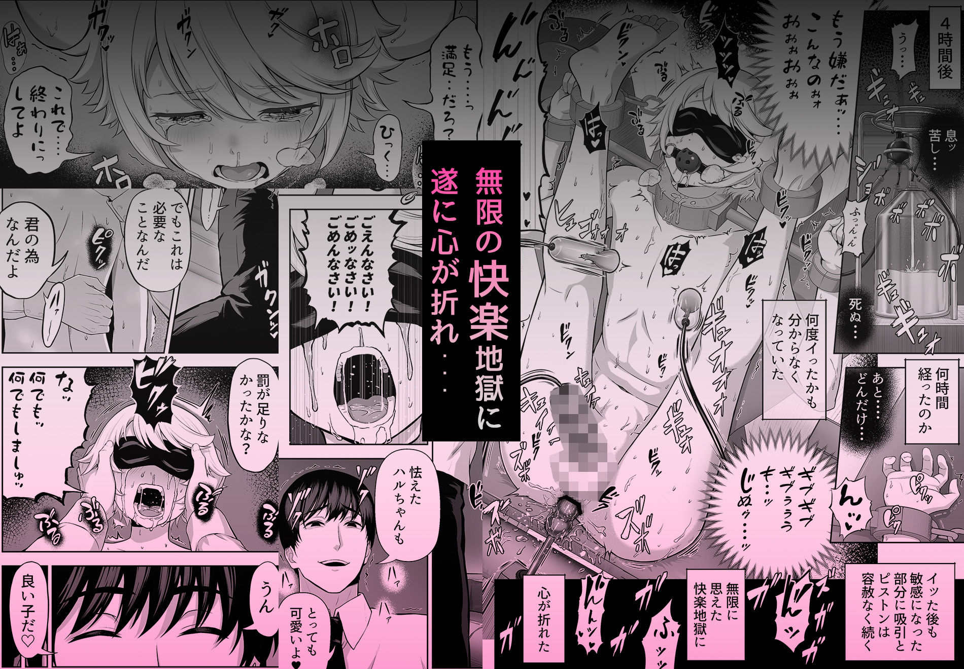 先生を躾けようなんて僕が間違ってました