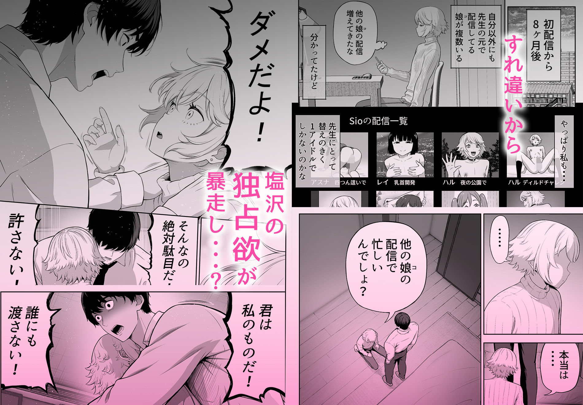 先生を躾けようなんて僕が間違ってました