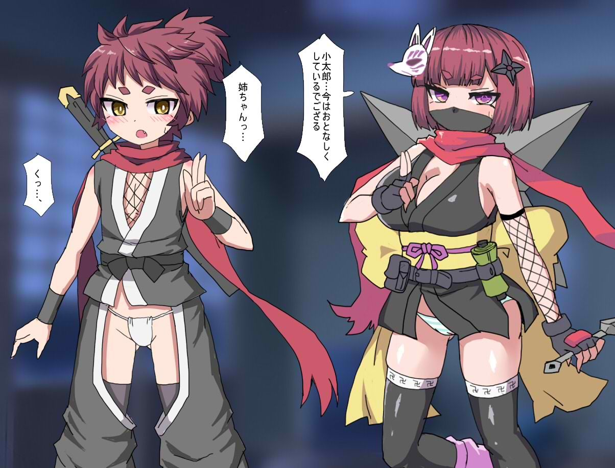 巨乳くのいちが弟のショタとセックスさせられて気持ちよくなっちゃう