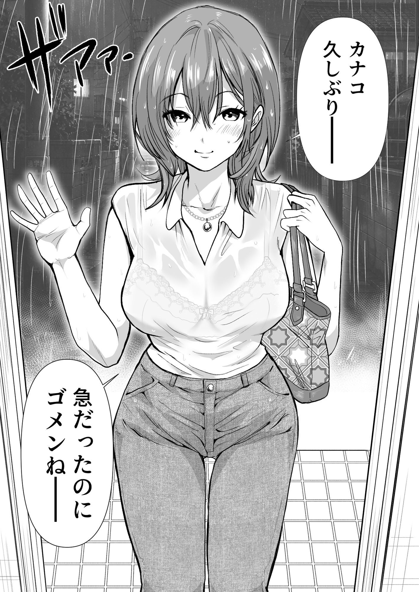 逆寝取り 妻の友達とバレないようにヤっちゃたボク
