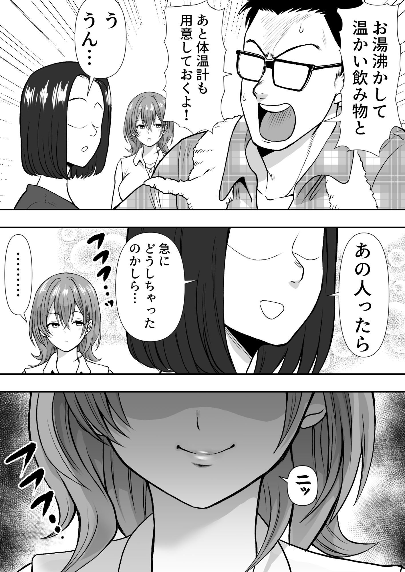 逆寝取り 妻の友達とバレないようにヤっちゃたボク