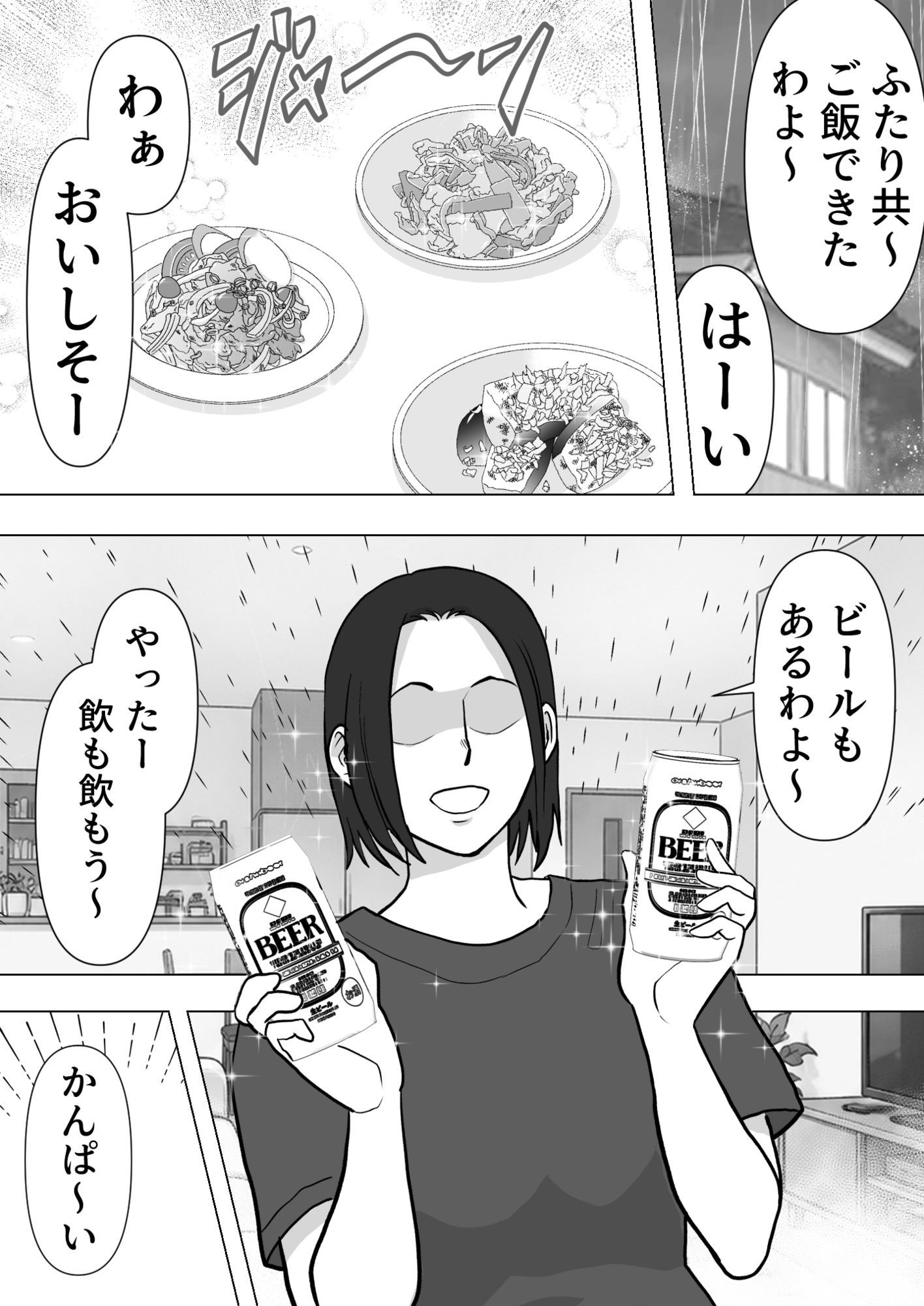 逆寝取り 妻の友達とバレないようにヤっちゃたボク