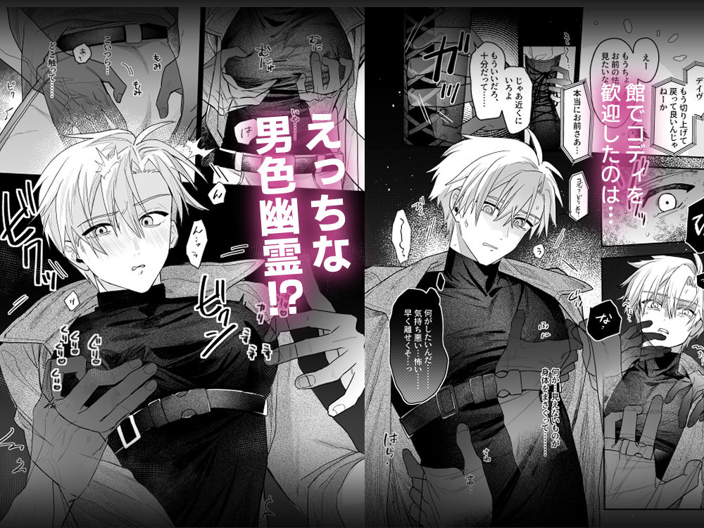 終局世界性感レポート 〜霊障館の記録〜