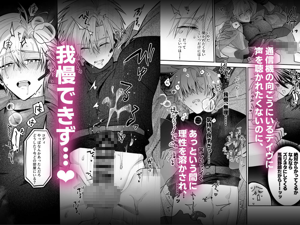 終局世界性感レポート 〜霊障館の記録〜
