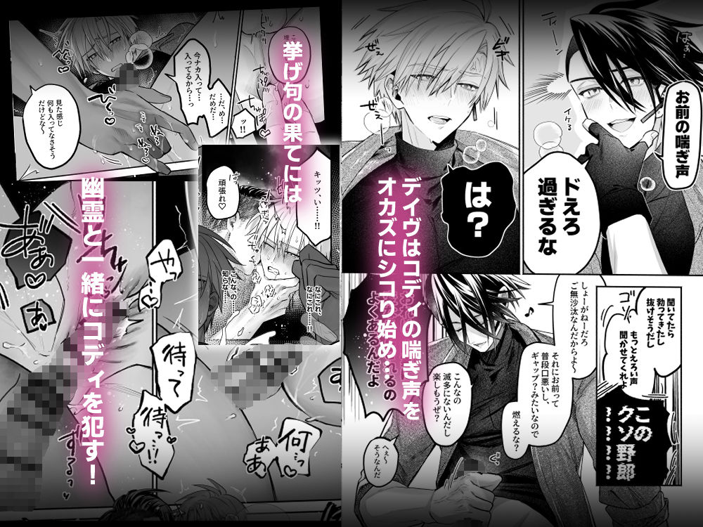 終局世界性感レポート 〜霊障館の記録〜