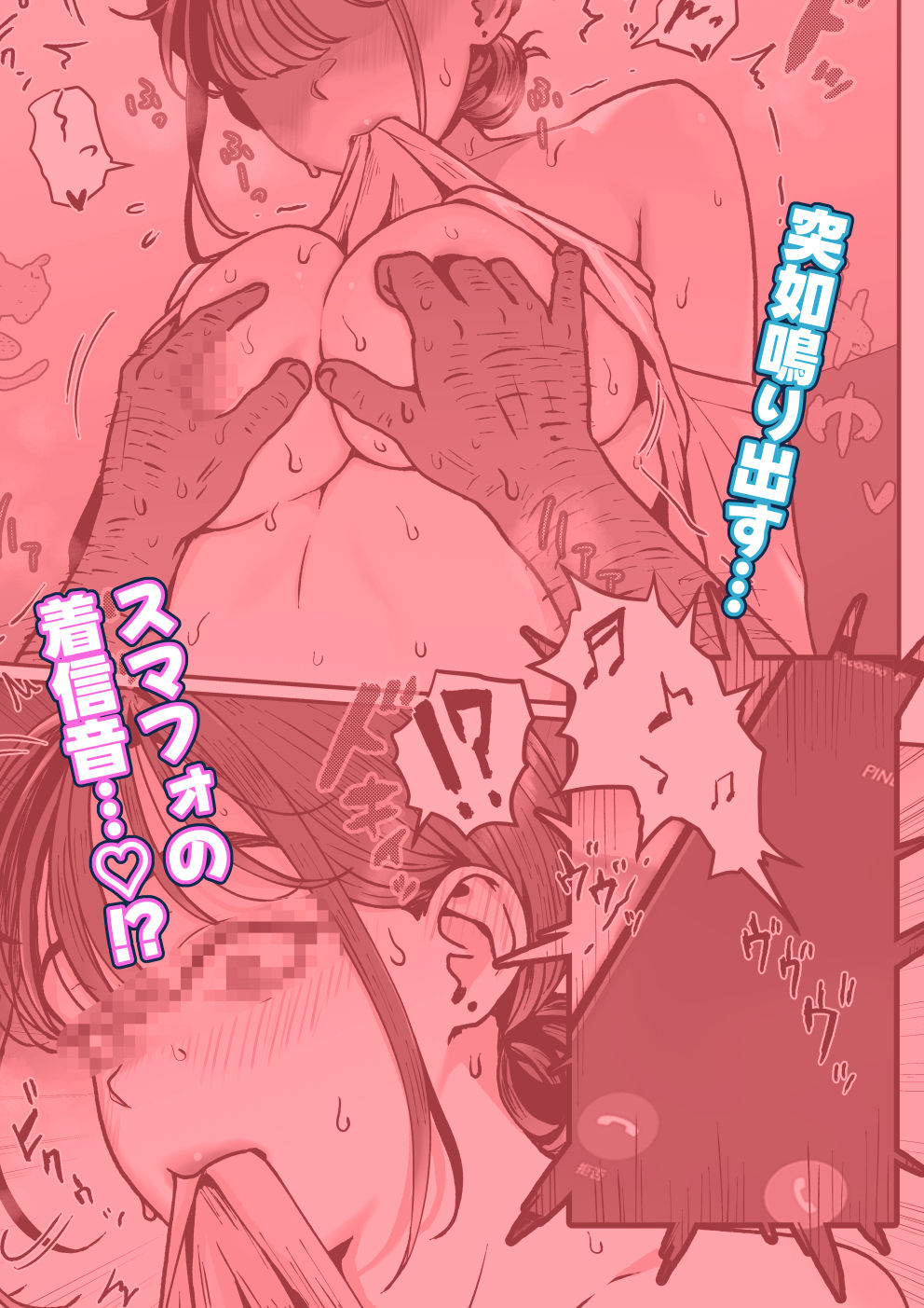 たまたま見たAVの女の子が彼女に激似すぎる。4