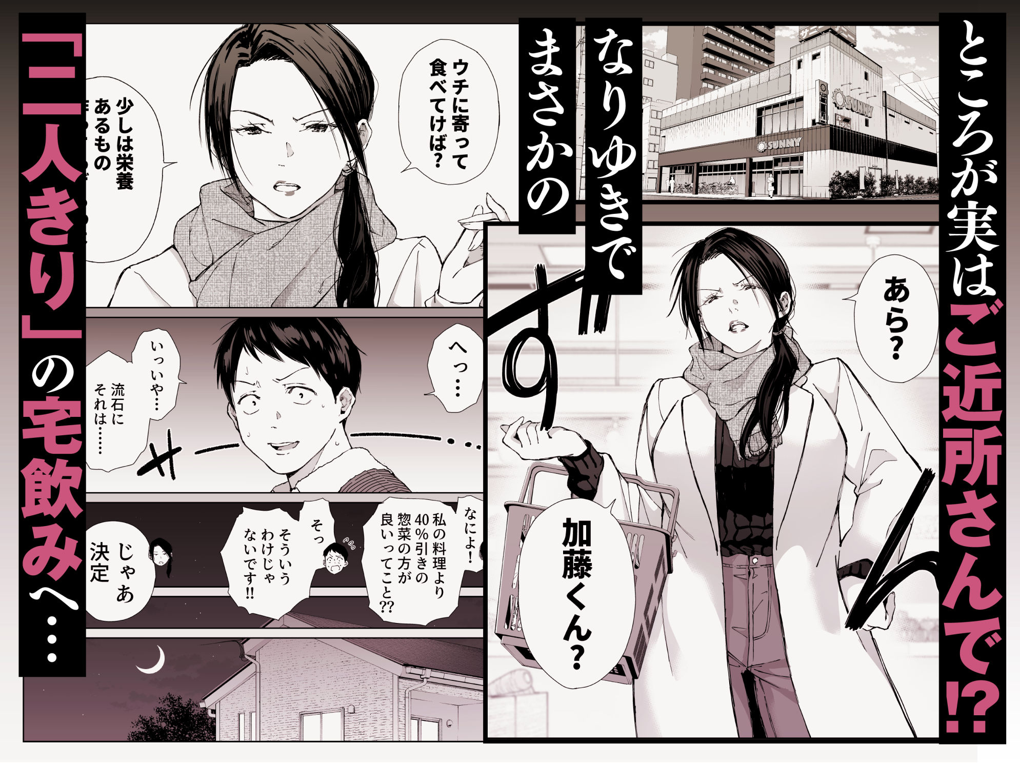 バ先の勝ち気な先輩主婦（36）はご無沙汰で… 〜酔って普段塩対応とは思えない濃厚生セックスで搾り取られた話〜