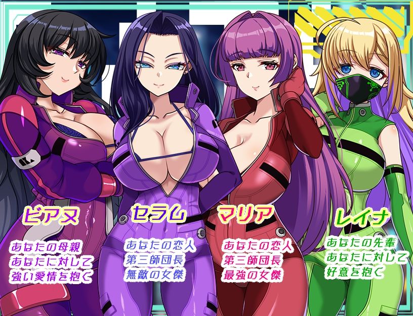 ダークサイド・プラネット〜最強のお姉様団長達の寝取られ記録〜