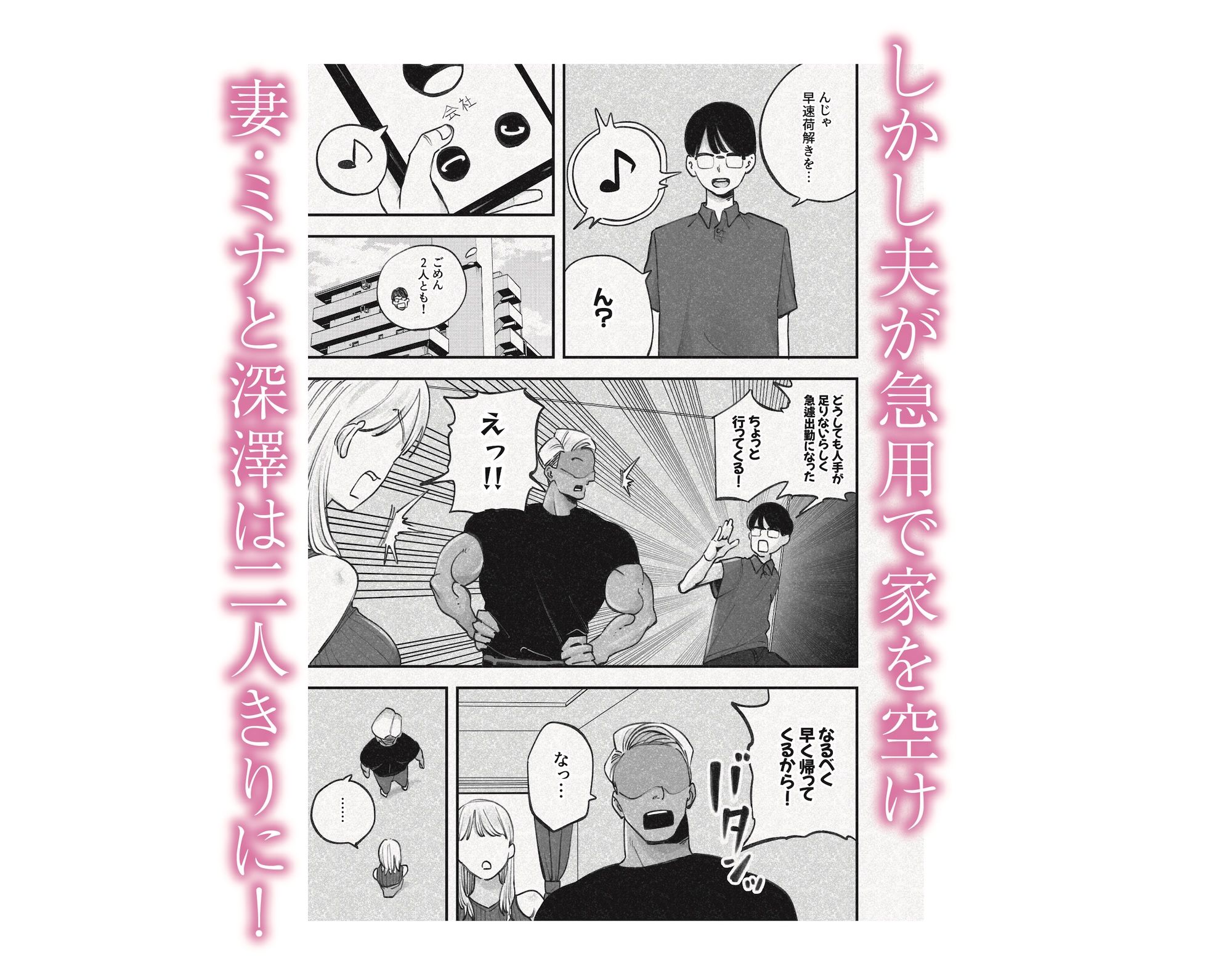 人妻！乳首！！NTR！！！〜荷解き中に先輩の嫁を頂いちゃいました笑〜