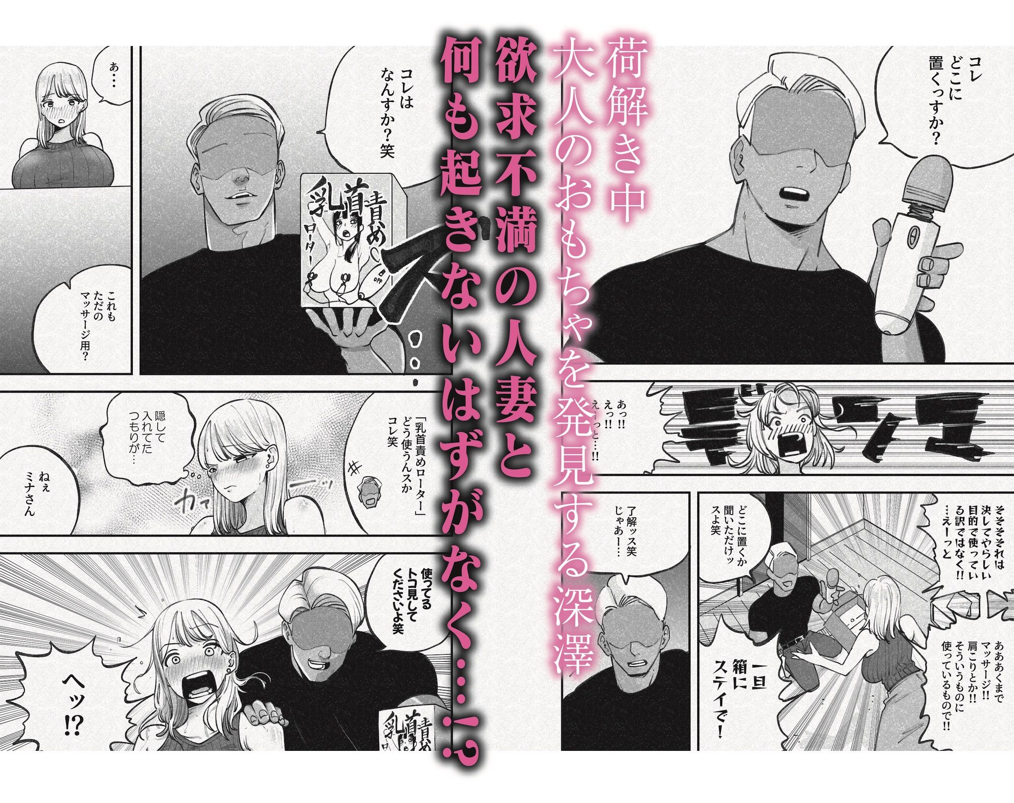 人妻！乳首！！NTR！！！〜荷解き中に先輩の嫁を頂いちゃいました笑〜