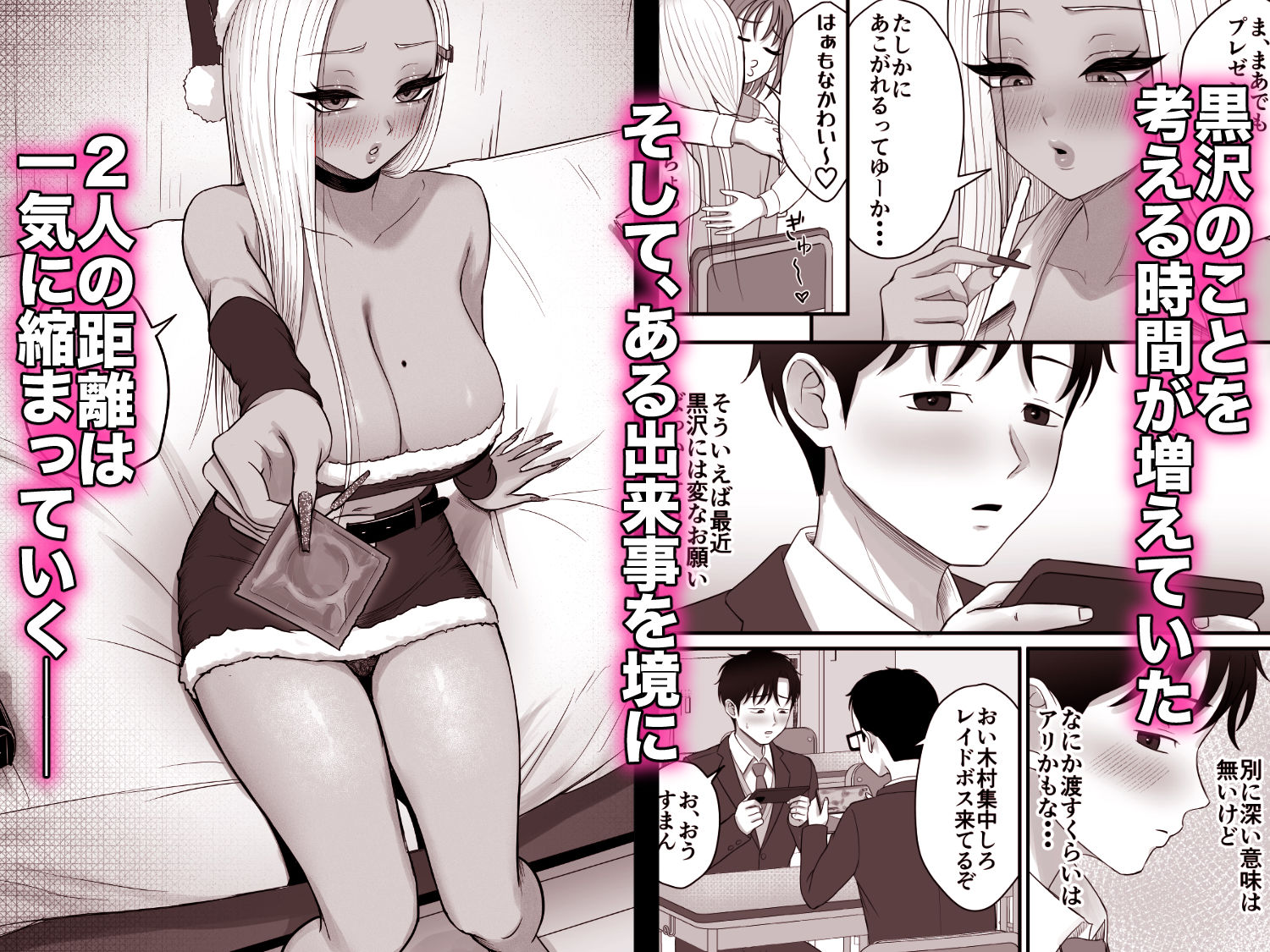 意外と押しに弱い幼馴染の黒ギャルちゃん