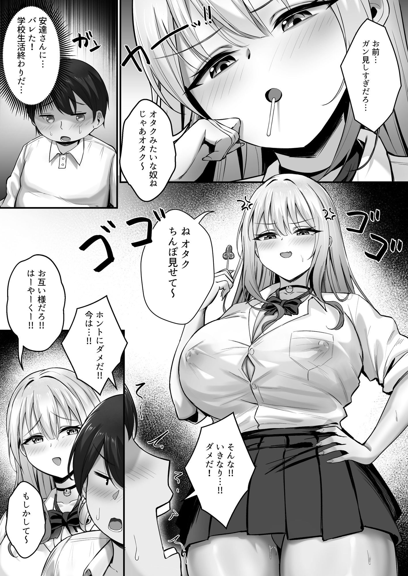 彼氏と喧嘩するたびに僕のチンポでオナニーするギャル Rebirth