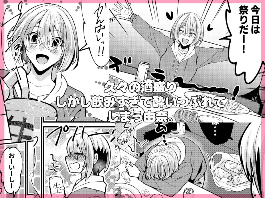 お兄ちゃんに妹が（性的に）食べられちゃった話 泥●編