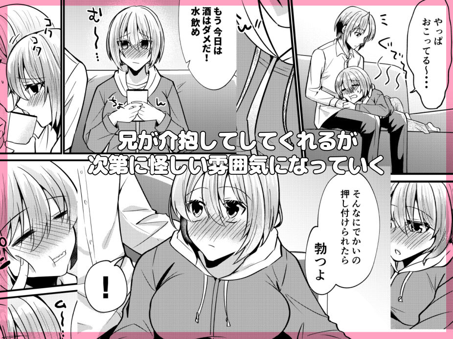 お兄ちゃんに妹が（性的に）食べられちゃった話 泥●編