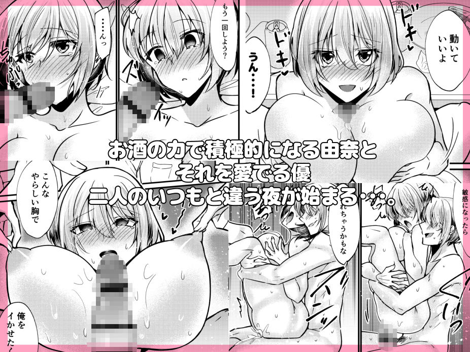 お兄ちゃんに妹が（性的に）食べられちゃった話 泥●編