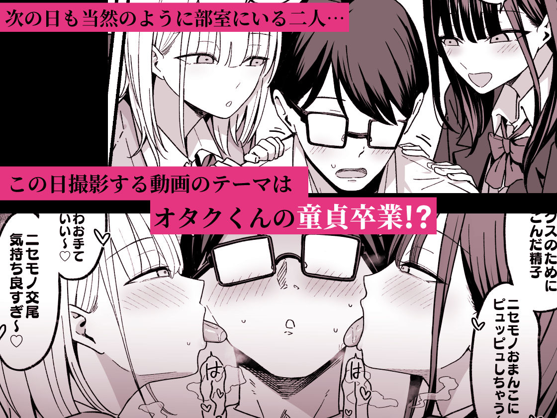 放課後ハメ撮りクラブにようこそ！