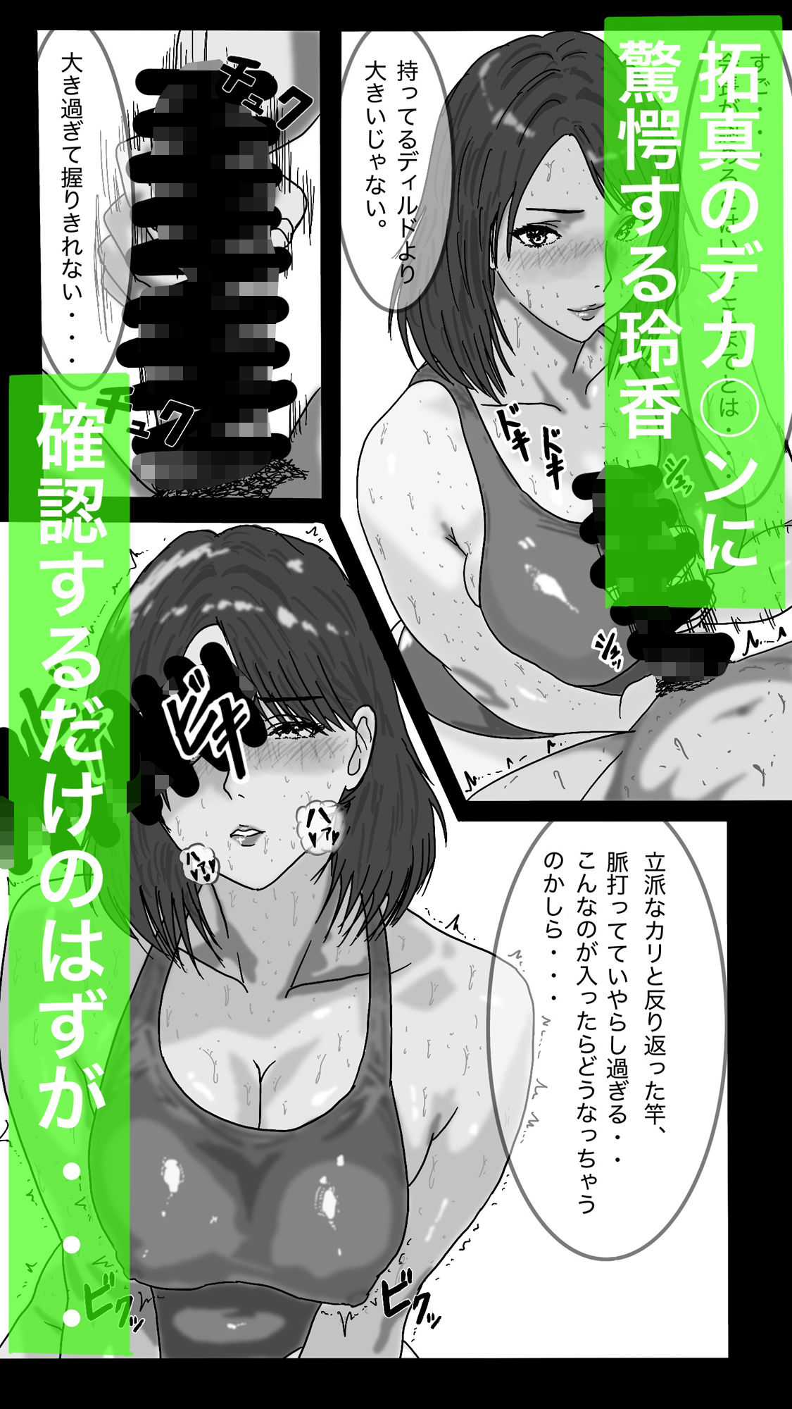 転職したスポーツジムは女性専用。男は僕ひとり。＃2