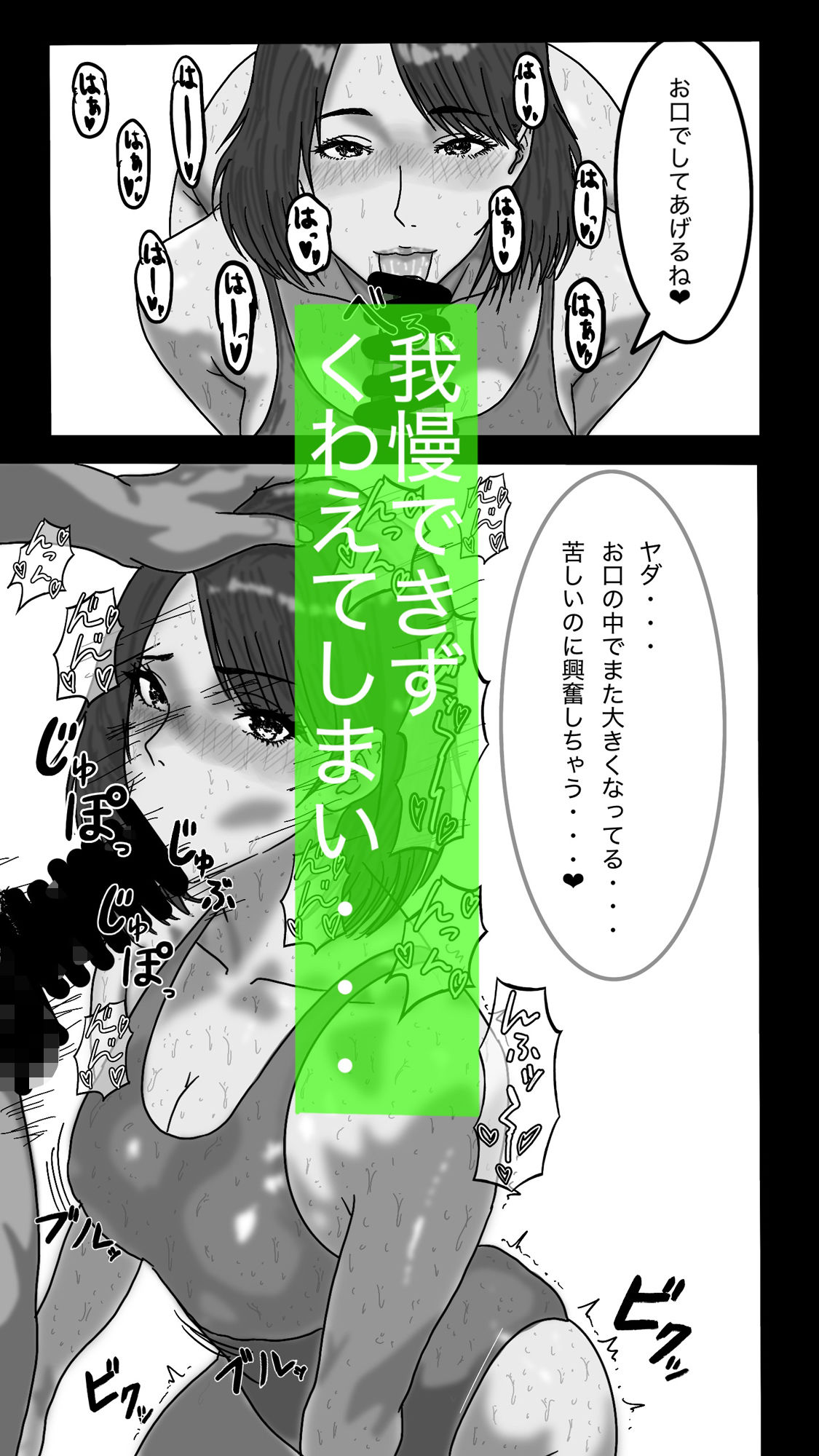 転職したスポーツジムは女性専用。男は僕ひとり。＃2