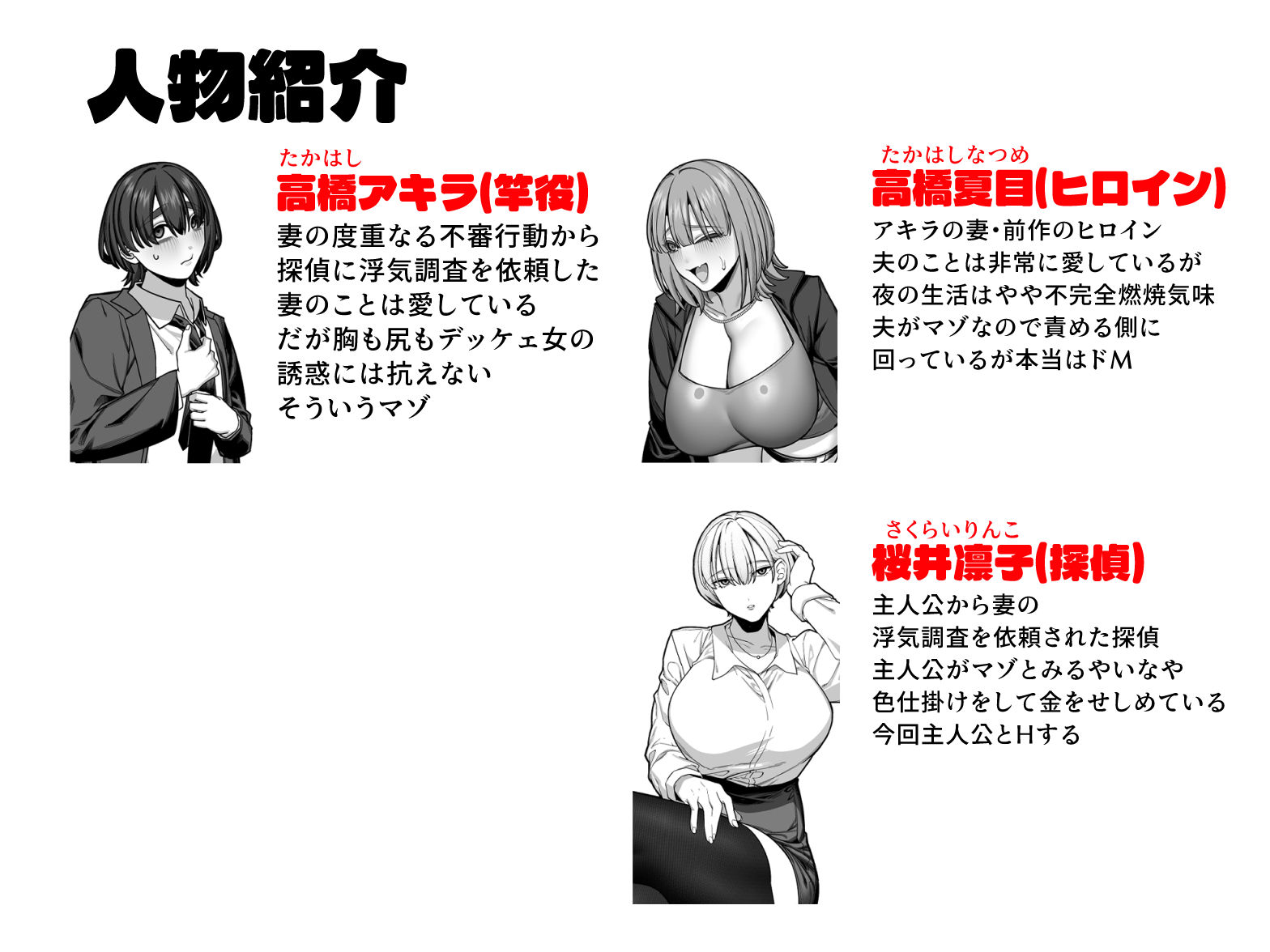 妻の本性を知ってから〜寝取られ報告編〜