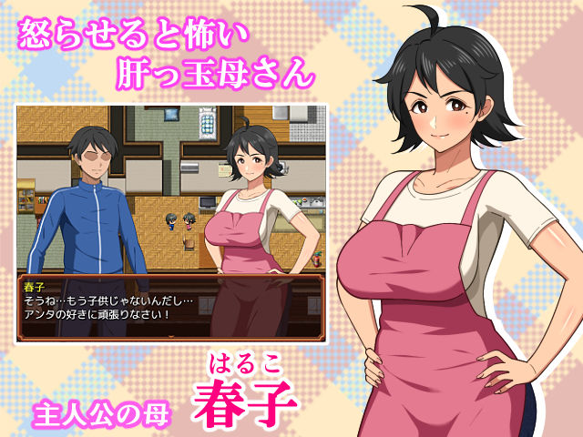 母との日常！らぶらいふ