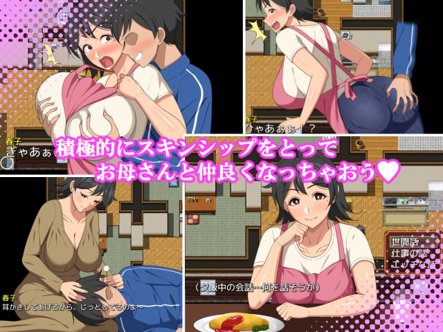 母との日常！らぶらいふ