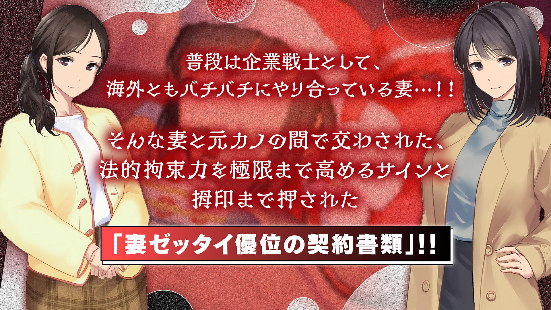 鬼嫁調教2 〜ドSな妻が、よりドSな「元カノ」から「再び」調教されるなんて……〜